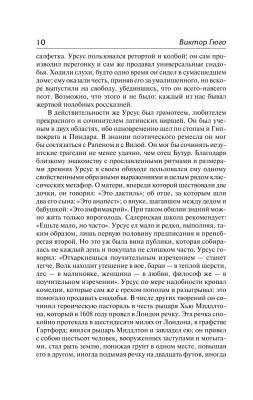 Купить книгу Человек, который смеется в 